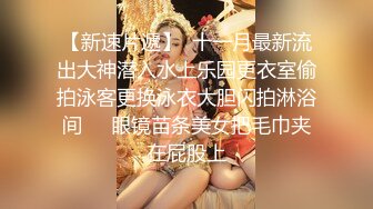   欧阳专攻良家马尾辫极品短裙美女 掏出奶子吸吮爽的喊不行了