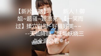 邪恶二人组下药迷翻校园啦啦队美女带回酒店各种姿势啪啪啪