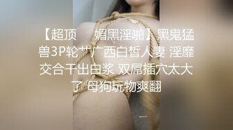 MJ双人组震撼新品极品高颜值平面模特全套MJ玩弄 (1)