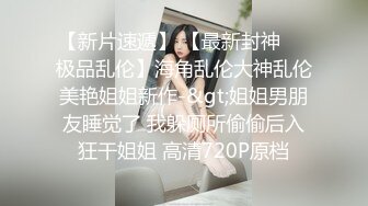  清新小仙女 校园白袜女神最新泄密作品 童颜美臀注意调低音量 妹妹身上全身青春的气息