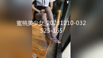 《极品反差?高端泄密》露脸才是王道！东北甜美眼镜姑娘【田静怡】与男友视频通话洗澡给他看发骚自摸挑逗蜜桃臀真顶