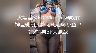 绅士大保健 性感技师主动要求被调教