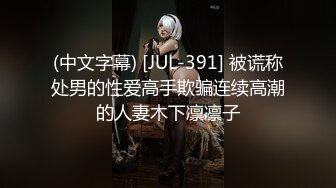 【下集】抖音网红小夫夫,小黄狗和叮当猫交欢实录