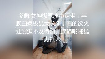 聊骚美女技师！一步步了解用合适的方法拿下【完整版99分钟已上传下面】