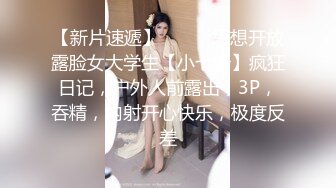 可爱师范美眉和男友无套中出日记