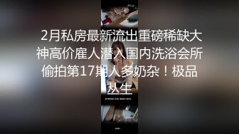 这货简直绝了，不当演员都屈才，长发妹子穿着睡衣自慰，自虐自己