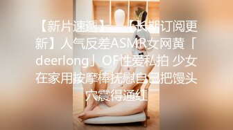 【最新??女神流出】OnlyFans极品气质美女与男友啪啪漏出私拍 爆操极品身材女神干出白浆 高清1080P原版无水印