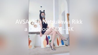 AVSA-230 Natsukawa Rikka Outdoor SEX – 4K