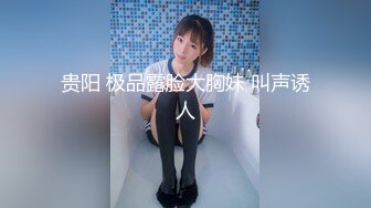 【最新重磅来袭】《【最新瓜】黑龙江某学院大二女生当性奴，宿舍自慰、露出、扩肛样样精通》俨然是一个大长腿小资情调的都市女郎