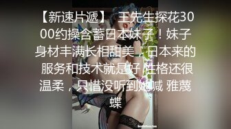 《糖心女郎-小新》老炮这么骚你顶的住吗？兑现粉丝上门榨汁