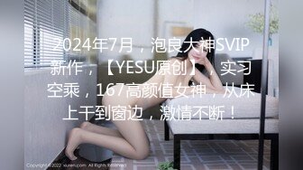 哇塞！气质眼镜妹女神！【可芯】身材棒棒，天价收费，斩男风，反差婊，让你看了忘不掉，超赞 (3)