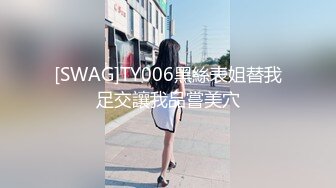 乱伦亲侄女后续6，大眼侄女被调教成了性奴，各种制服，她竟和别人玩了 和对方干了一架