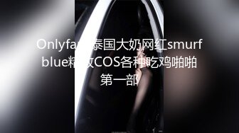 极品白虎萝莉美少女 奶兔 反差母狗的粉穴修养 骚兔兔首次肛塞滴蜡调教 开档黑丝猛夹主人肉棒