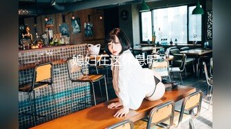 沖田杏梨♘❤日本福利姬巨乳女优 极品美腿 颜值在线 质量上乘 身材好的沒話說〈第四彈〉 (13)