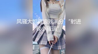 【超SSS级颜值天花板 纯欲系女神】超仙级嫩模『年年』定制汉服玩弄粉穴 翘乳美 身材俏