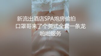 STP25148 淫荡指数9分超级骚女，开档黑丝露大屁股，人骚花样多，扩阴器振动棒，高潮多次大量喷水，搞得地上湿了一大片