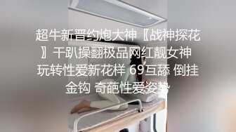 土豪重金定制福利，高气质网红脸极品御姐【美宝儿】私拍，顶级身材一线天，逼脸同框各种道具紫薇挑逗，撸点超高 (6)