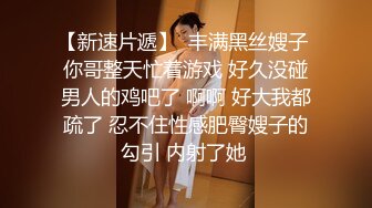   黑衣白嫩性感女神小姐姐 上衣不脱下面脱光光 销魂美景顶不住啊 丰腴滑嫩极品大屁股