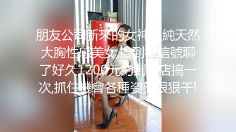 【帝国系列铆钉厕所】补漏两位大长腿少妇坐台小姐胯子张的好大，屌屌不自觉的翘起来了