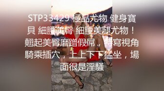 露脸 跟身高176模特大长腿美胸 诱惑力很强