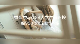 【新片速遞】 “你的鸡巴是我见过最大的尺寸”约炮离异人妻 