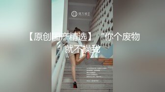 [2DF2]被老公抛弃的广州城中村富姐夜店找黑人猛男酒店开房啪啪被黑屌插出很多水表情满意 [BT种子]