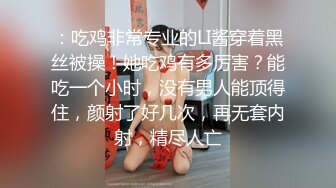 【最佳绝活少女】Cola酱萌妹玩活淫穴醒酒 淫媚口交小舌缠绕吸吮 女上位嫩穴吞没阴茎 极致慢摇抽干精髓 爆射子宫