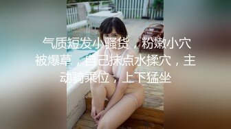 【新片速遞】 摩擦生欲、玉树临风的美少女，手速不是一般快，高潮脸真好看！