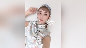 难得一遇的超级美乳，最美炮架~【胸无大痣】维纳斯型上翘美乳！毛茸茸粉逼~绝了，人气登顶 (1)