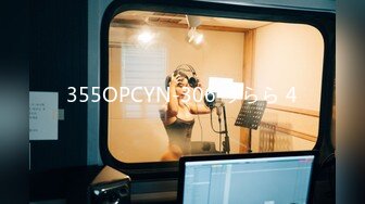 355OPCYN-306 うらら 4