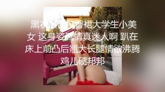 女神级御姐很会撩人风情十足黑丝睡裙性感妩媚爱抚品尝美味顶不住抽插猛操 (4)