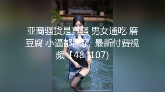 STP30116 《稀缺精品流出》身材一级棒的小母狗 长腿美少妇 听着海浪吃肉棒 极限反差 完美露脸