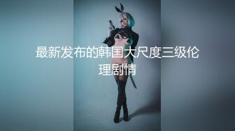 ⚡可爱萌妹⚡纯欲系少女〖DemiFairyTW〗穿着衣服贼可爱！没想到脱了衣服看见大鸡吧也会变成淫荡的小母狗