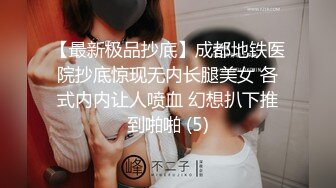 天花板级清纯白虎女神【米胡桃】 色情露胸小女仆被爸爸大肉棒教育，清纯的靓丽的外表 超嫩性感白虎穴 顶宫灌精