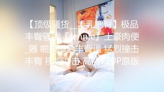 最美糖心UP主极品女神『小阿俏』剧情性爱实录-线下女陪玩的肉欲 中出成瘾难自弃