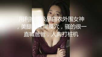 顶级绿帽刷锅狠人 完美S级身材极品女神眼镜教师人妻【ZM宝儿】私拍，调教成母狗3P紫薇白浆特多原版 (5)