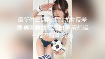 【新速片遞 】  【爆乳女神❤️原声视频】秀人网巨乳网红『朱可儿』最新口罩定制版 模拟做爱 高潮颤抖 全程骚话 特写私处 高清720P原版