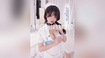 [超漂亮的校花！【粉嫩欣宝】平台几十万人气~巅峰颜值~ ~~！~] [-~逛完商场，酒店开房，被男友干爽了！ (9)