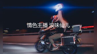 ❤️OF浪漫主义上海留学生身材娇小翘臀媚洋女【asya】最后停更订阅私拍流出，恋上大肉棒各种唯美性爱野战