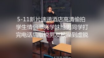 身材超棒的气质学院派美女翘臀美乳试穿各式情趣内衣下面毛毛性感让你撸不停