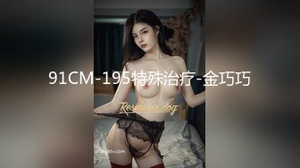 【极品 重磅推荐】胴体鉴黄淫妻绿帽 高端私密推特甄选 爆乳嫩穴 爆操极品女神 完美露脸 第4季