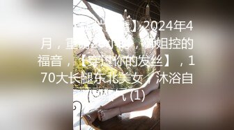 颜值很高的妹子跟狼友撩骚互动，浴室洗干净了伺候小哥大鸡巴，深喉口交激情上位无套抽插，内射中出不要错过