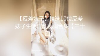 【新片速遞】  奶挺逼嫩人更美的小骚货，全程露脸大秀直播，完美展示好身材，揉奶自慰逼逼特写展示，粉里头红淫声荡语不断[1.47G/MP4/03:33:05]