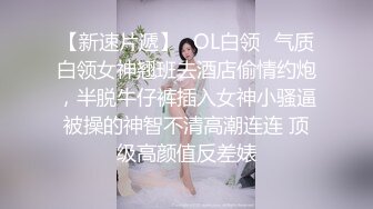 【AI换脸视频】《英雄联盟》主持人 知名主播 余霜 丝袜诱惑51分钟长片