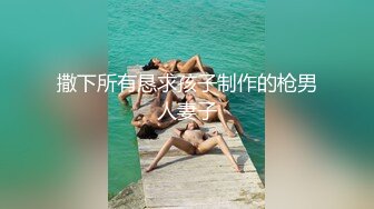 【MJ精品】三人组灌醉MJ清纯良家少妇❤️玩胸玩穴暴_力抽插～绝对刺激 (2)