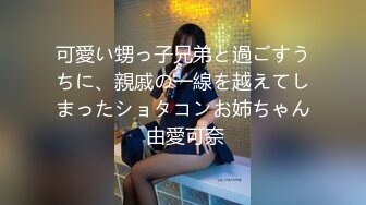 【中文字幕】となりの癒らしM少女。～肉オナホとヌルヌルぐちょぐちょご近所コミュニケーション～