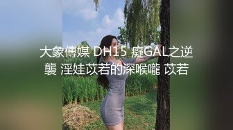 英文老师紧缚凌辱，水龙头式潮吹出水