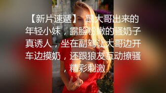   接着散步的理由跟情人玩闹，逗这奶子完全坚挺了起来