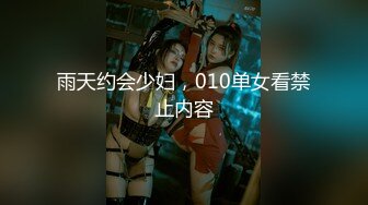 【新速片遞】 新人下海红唇美女！外表甜美骚的很！开档黑丝翘美臀，假屌骑坐抽插，自摸骚穴，振动棒抽插[1.39G/MP4/04:46:56]