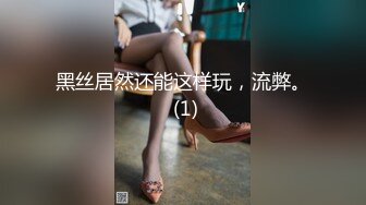 【迷奸睡奸系列】清纯美丽的毕业大学生颜值极高被迷晕后玩弄嫩穴大屌插入菊花！